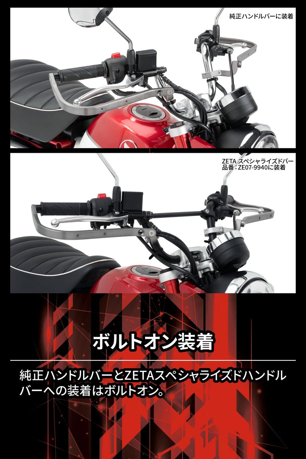 チタンカラー 純正ハンドルバー