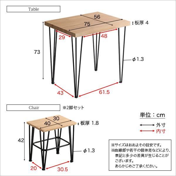 ヴィンテージダイニング3点セット