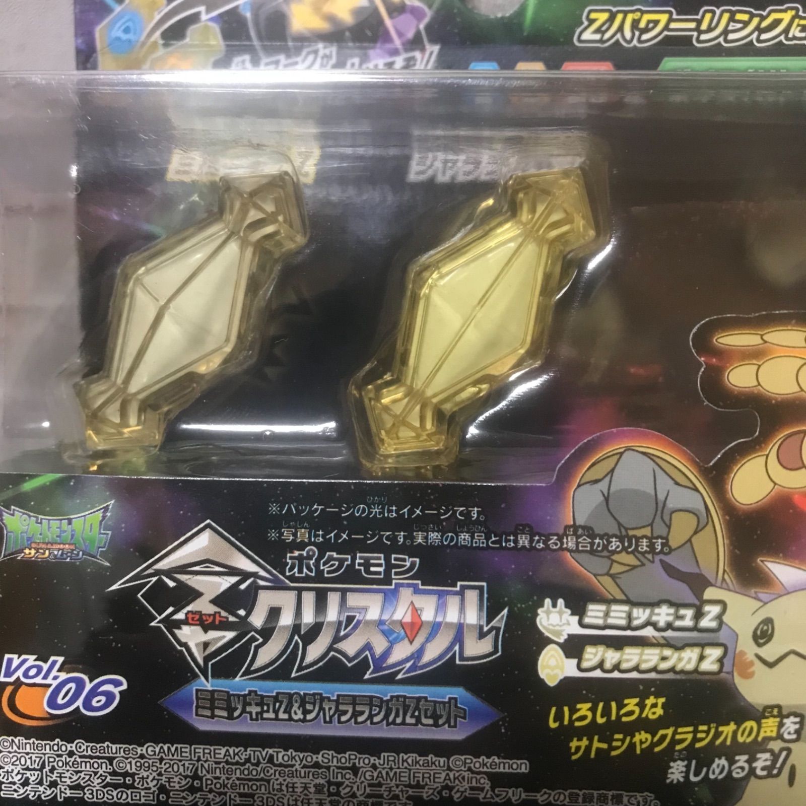 メルカリshops ポケットモンスター Zクリスタル Vol 06ミミッキュz ジャラランガzセット メルカリshops ポケットモンスター Zクリスタル Vol 06ミミッキュz ジャラランガzセット