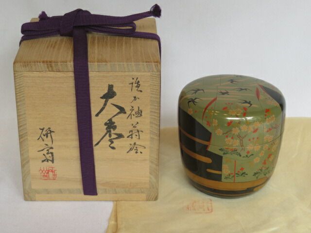 九月◆特売品 香川県 藤岡研斎作 誰袖蒔絵 大棗 税込 送料込