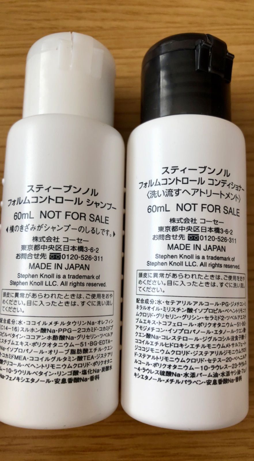 スティーブンノル ヘアトリートメント2本セット - 基礎化粧品