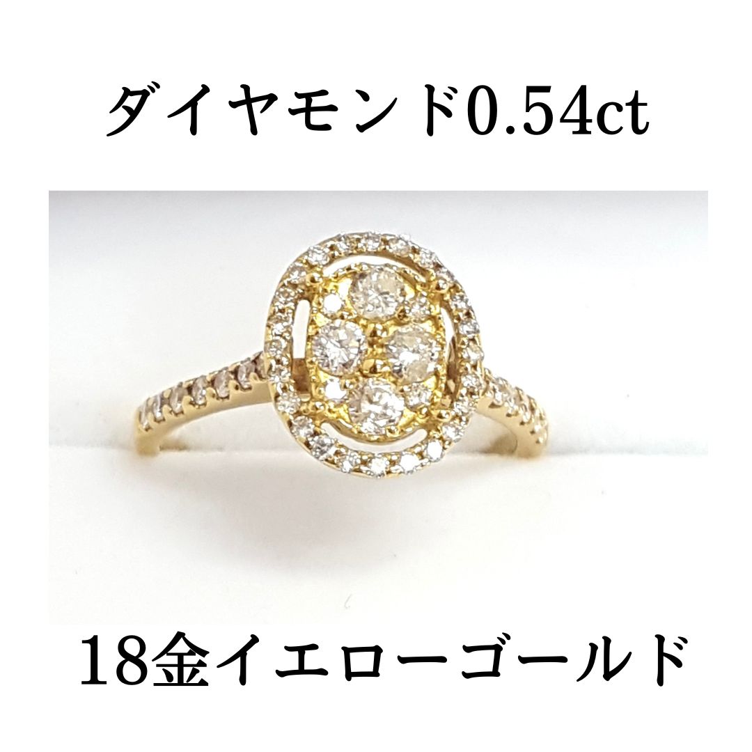 ダイヤモンド 0.54ct K18 YG 18金 イエローゴールド 天然石 リング 指輪 サイズ調整可能 レディース - メルカリ