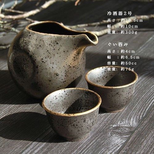 酒器セット お猪口