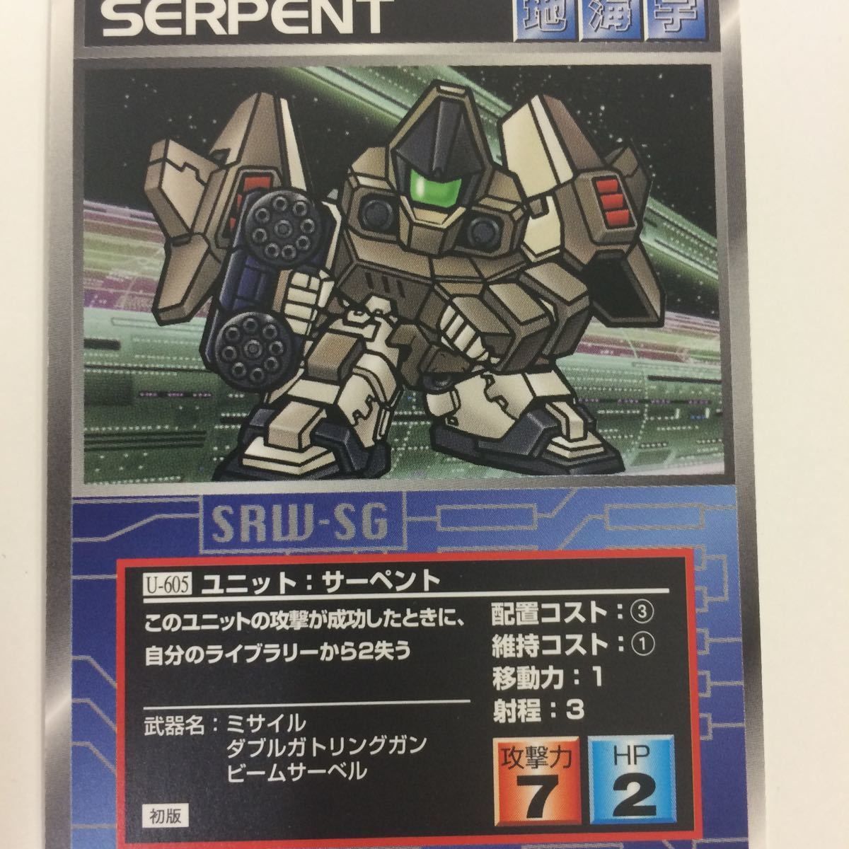 スーパーロボット大戦 スクランブルギャザー まとめ売り 約240枚