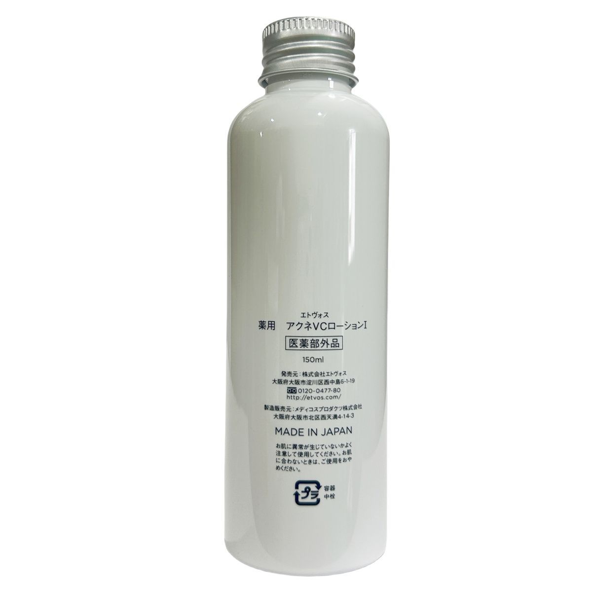 エトヴォス 薬用アクネVCローションI