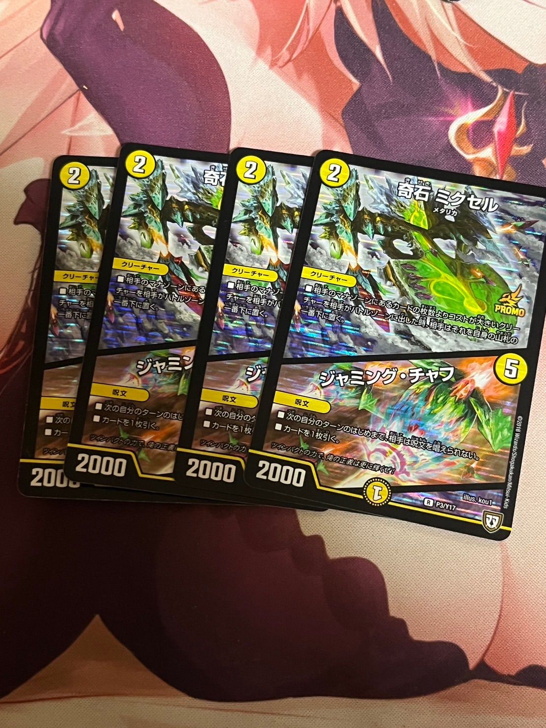 奇石ミクセル ジャミングチャフ cs プロモ 4枚セット 奇石ミクセル