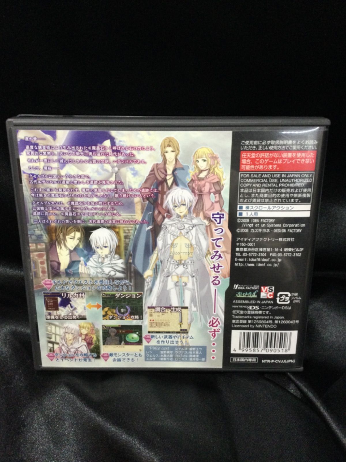 ☆俺がオマエを守る DS - メルカリ