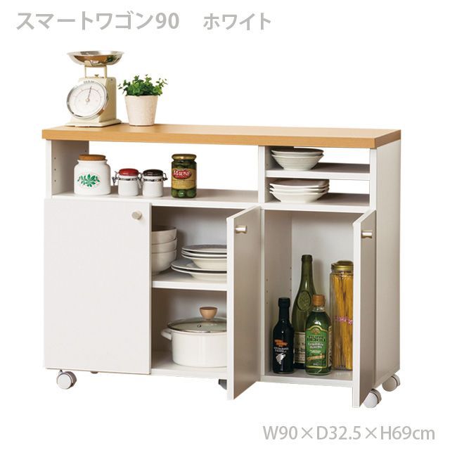 スマートワゴン90 KD (ホワイト)