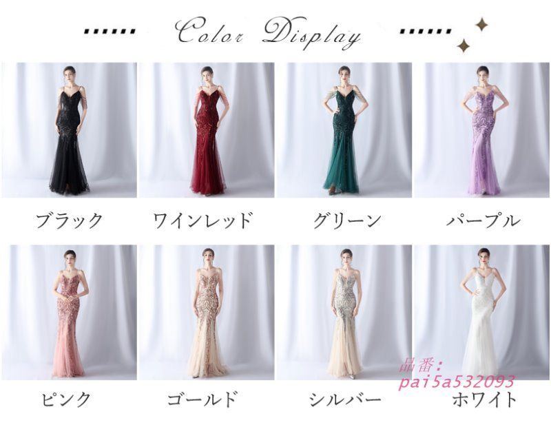 ドレス マーメイドドレス パーティードレス マーメイドラインドレス イブニングドレス ウェディングドレス 発表会 二次会 ウエディングドレス結婚式 pai5a532093