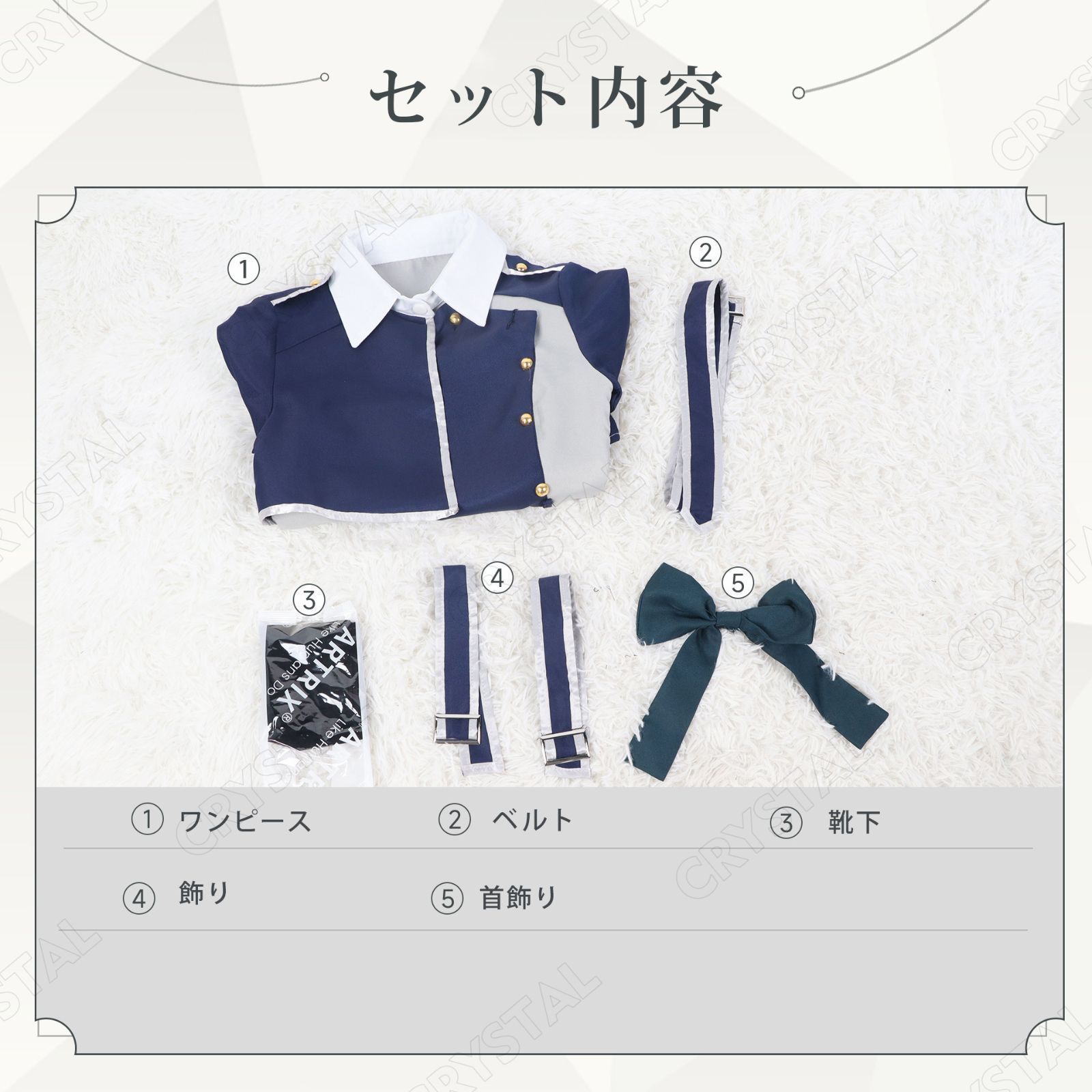 仮装