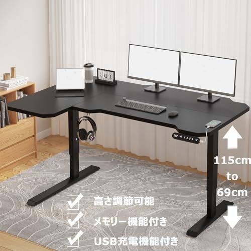 Radlove 昇降デスク L字パソコンデスク 電動昇降式デスク 天板幅