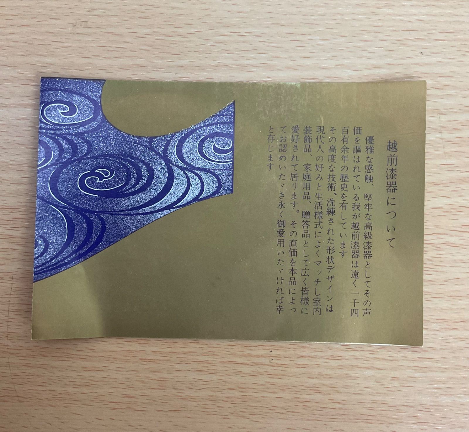 花瓶 越前漆器 昭和レトロ 結婚式 引き出物 - メルカリ