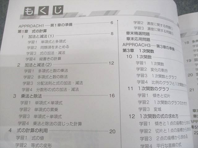 塾専用 中2 数学 標準新演習 状態良い 017S5B - メルカリ