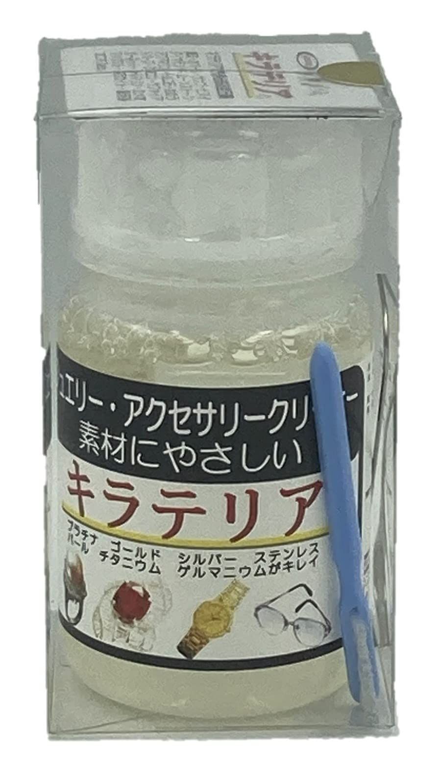 【数量限定】キラテリア モリモト 100ml ジュエリー・アクセサリー用洗浄液