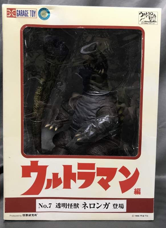 エクスプラス 大怪獣シリーズ ウルトラマンNo.7 透明怪獣