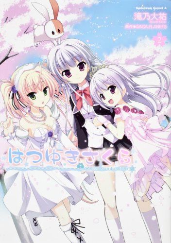 はつゆきさくら (2) (カドカワコミックス・エース)／滝乃 大祐