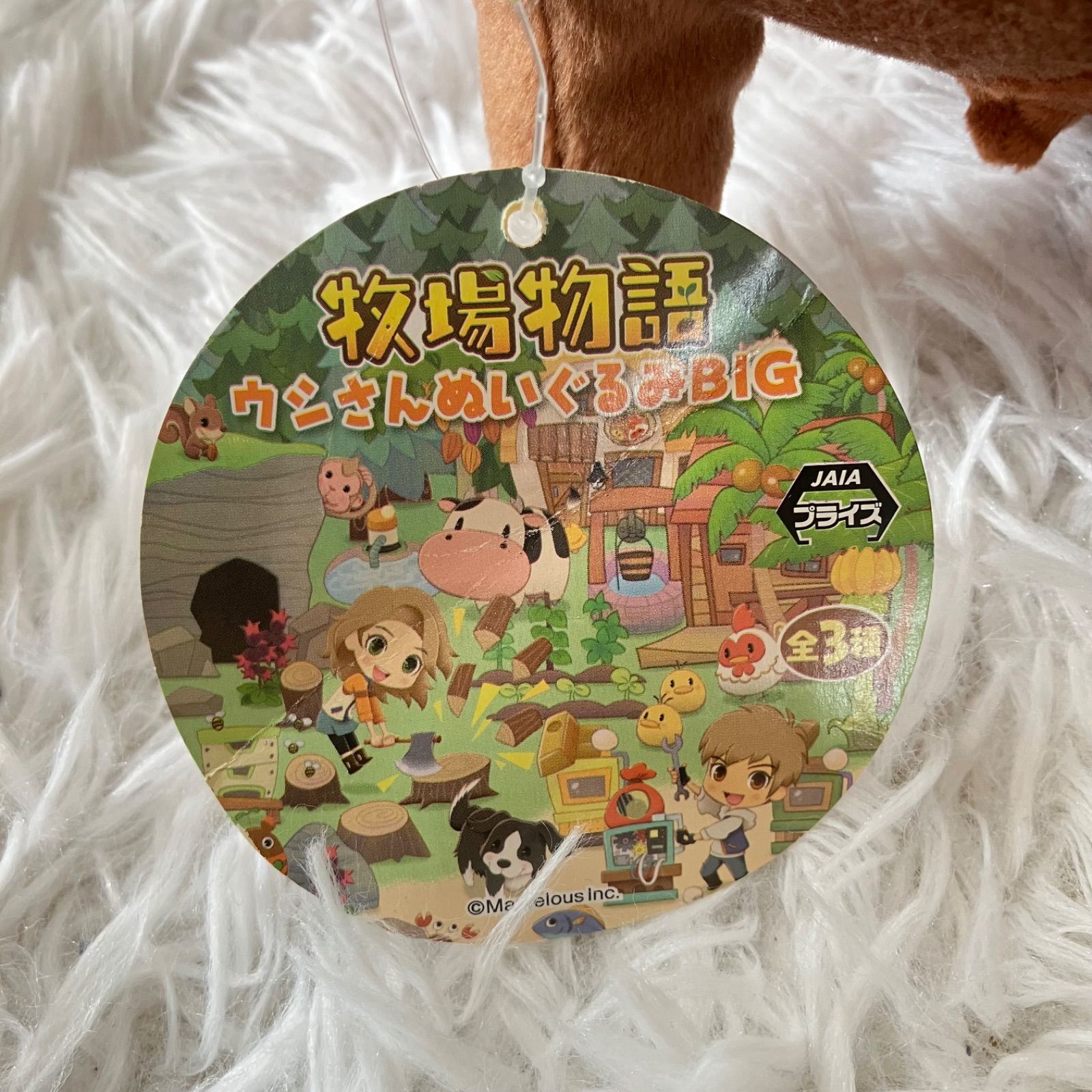 牧場物語 ぬいぐるみ まとめ売り