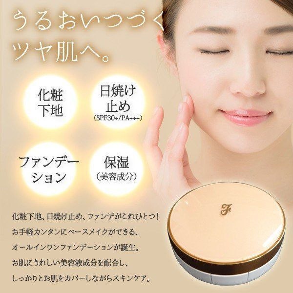 自然派クラブ　オールインワン　クッションファンデーション クッションファンデーション 自然な肌色 オールインワン 日本製