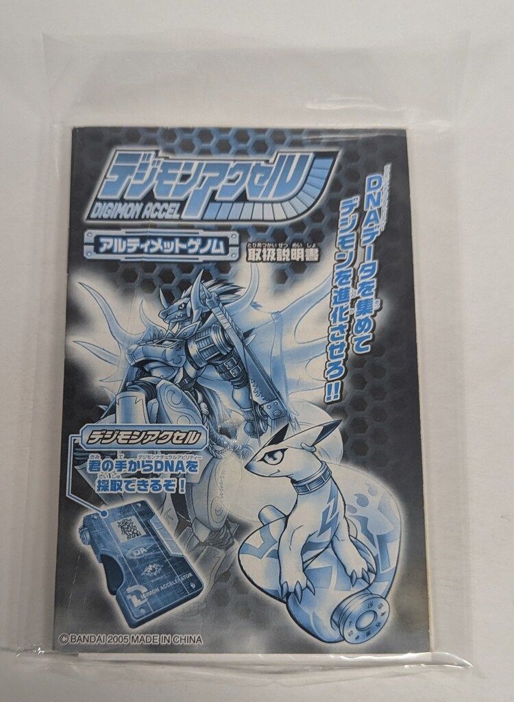 Amazon.co.jp: デジモンアクセル アルティメットゲノム ロイヤル