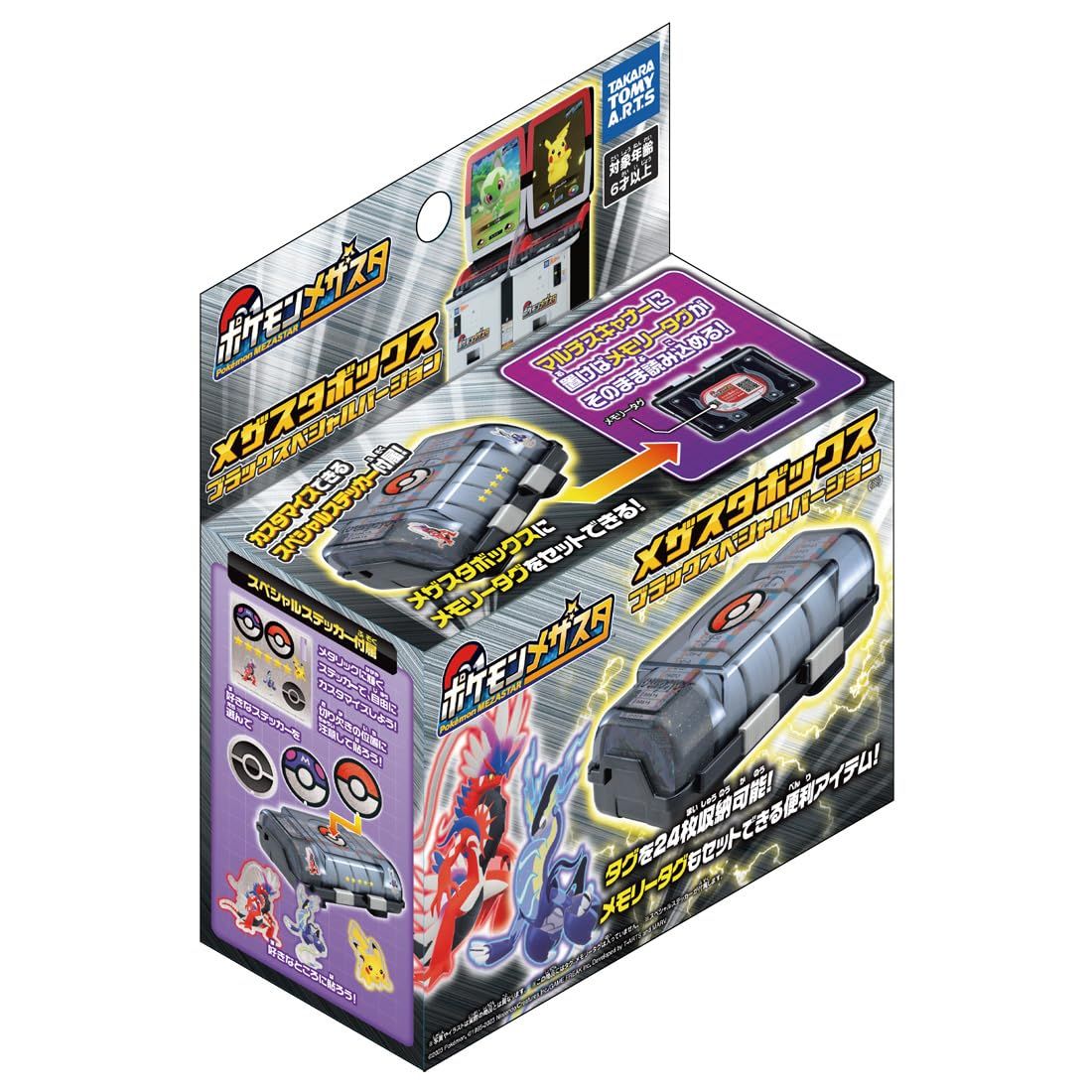 ポケモンメザスタ ポケモンメザスタ メザスタトランク｜商品情報｜タカラトミーアーツ