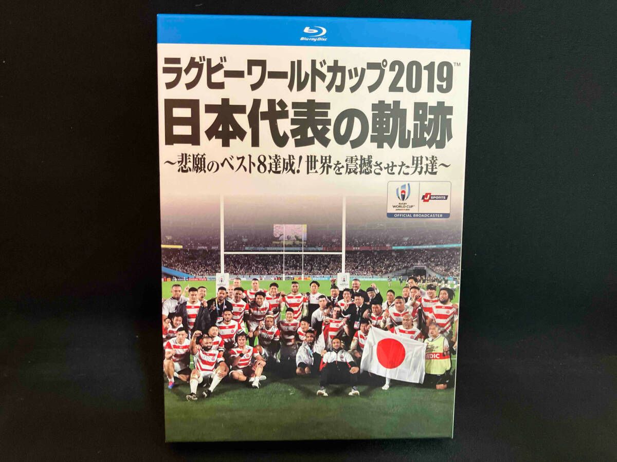 ラグビー ワールドカップ 2019 日本代表の軌跡 DVD！新品未開封！ ラグビーワールドカップ2019 日本代表の軌跡～悲願のベスト8達成