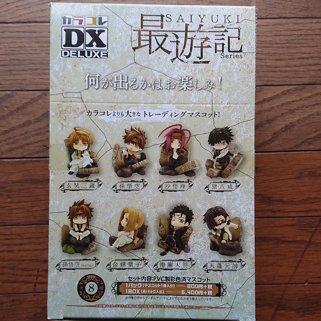 東京都 最遊記 カラコレDX コンプリート 全種類セット | www ...