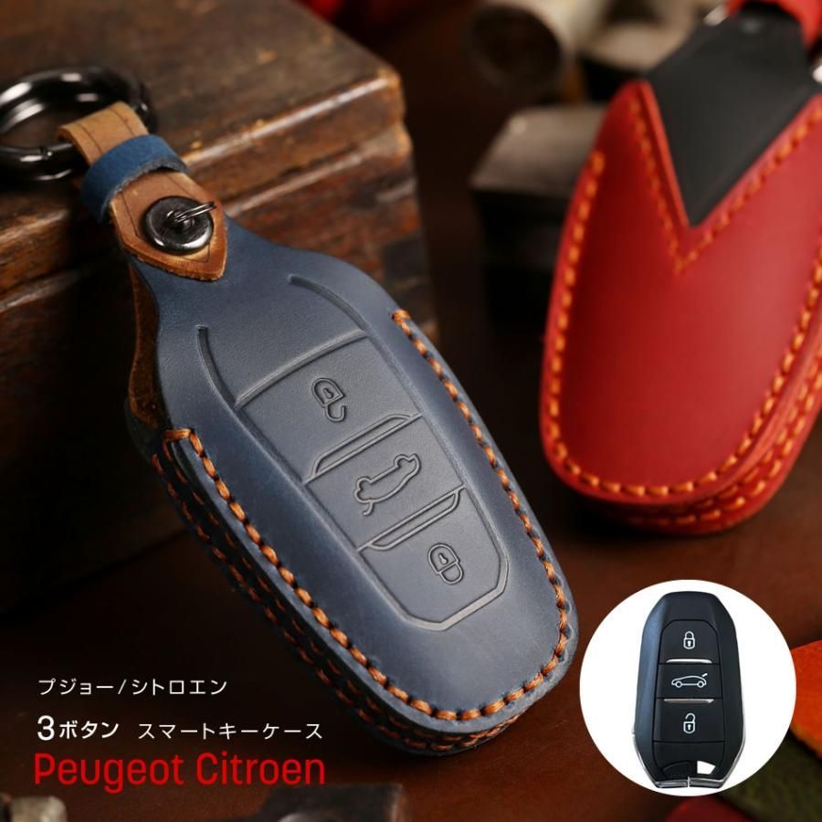 プジョー シトロエン DS スマートキー ケース キーカバー 本革 プジョー シトロエン DS スマートキー ケース キーカバー 本革