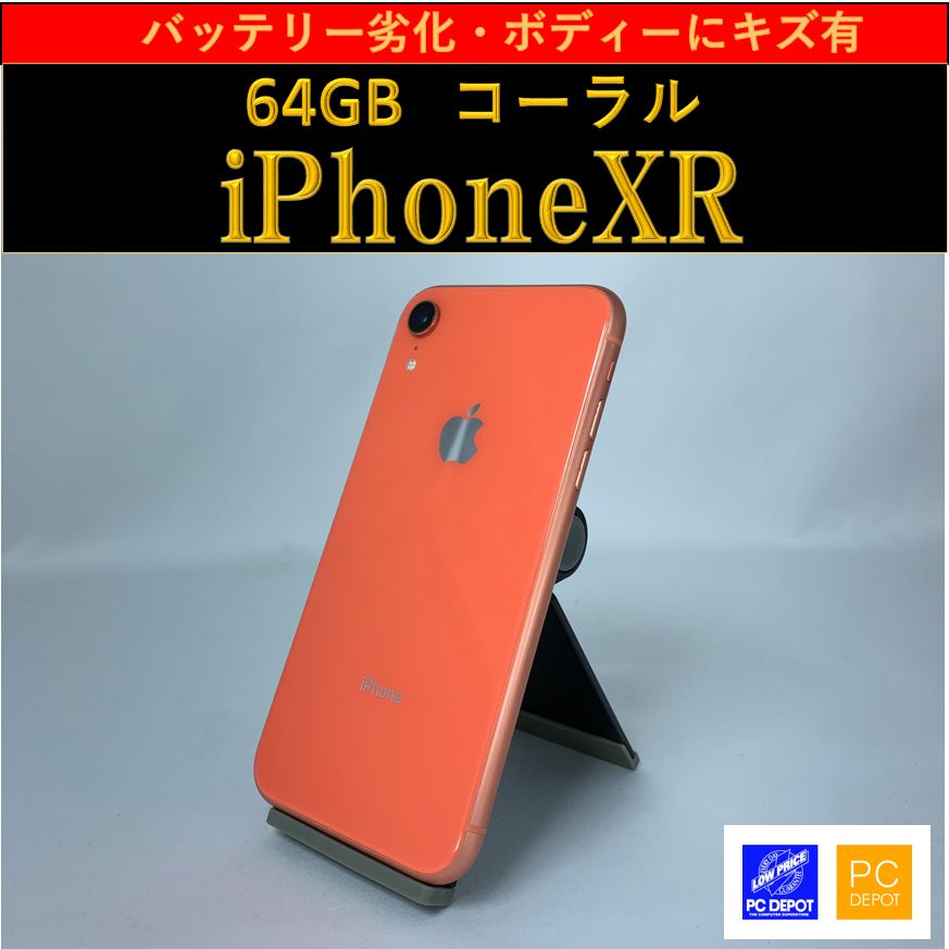 中古・訳アリ】iPhone XR 64GB simロック解除済 - メルカリ