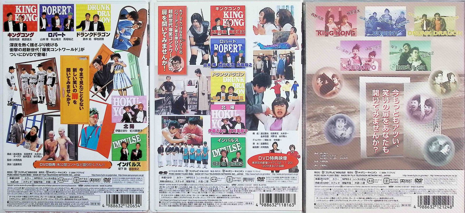Amazon.co.jp: はねるのトびら 3 全2枚 PART1、2 レンタル落ち