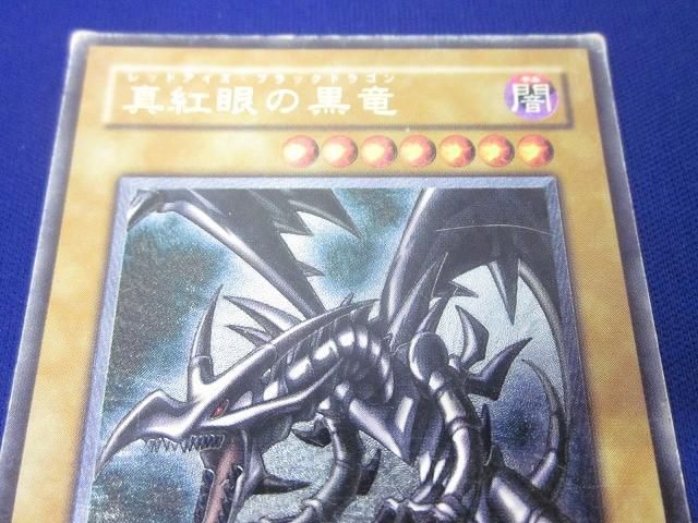 トレカ 遊戯王 301-056 真紅眼の黒竜(初期絵) アルティメット トレカ 遊戯王 301-056 真紅眼の黒竜(初期絵) アルティメット