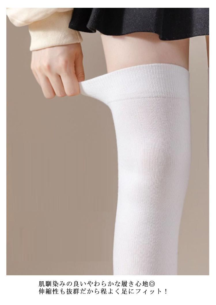 小学生 ニーハイ 