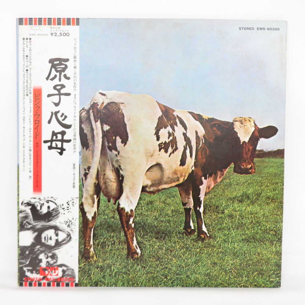 PINK FLOYD『ATOM HEART MOTHER 原子心母』他２枚 LP