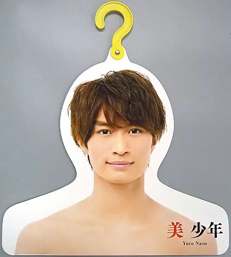 Y フォトハンガー 吉澤閑也 那須雄登 2025年最新】メンバー名