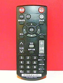 【】ピクセラ チューナーリモコン PIX-RM027-PZZ