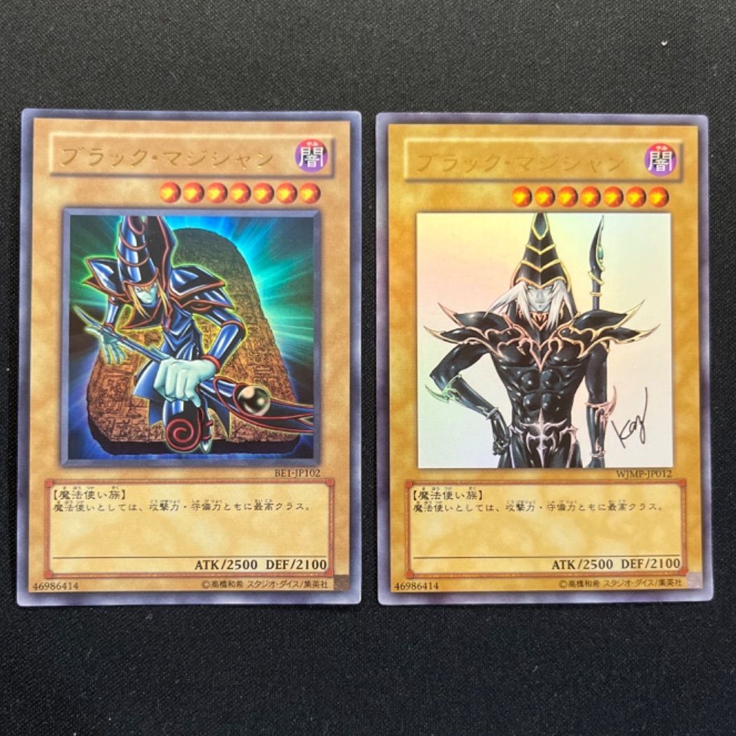 限定1セット】ブラック・マジシャン 10種類セット - メルカリ