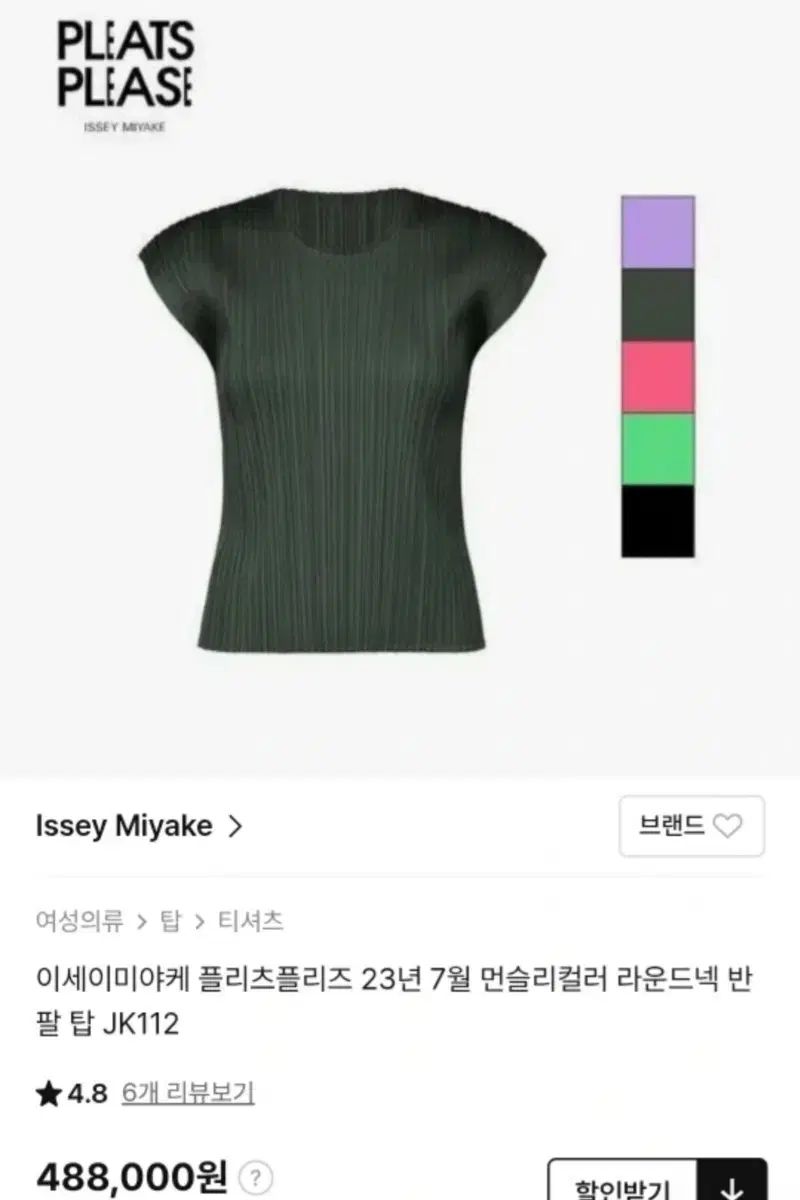 人気アイテムが再入荷! PLEATS PLEASE プリーツプリーズ 7 月 毎月 トップス 半袖トップス