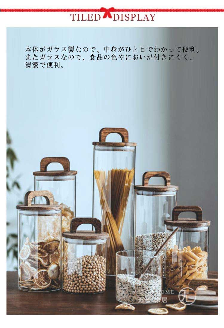 木製 木蓋 キャニスター 密封 おしゃれ 保存瓶 ストッカー シリコン