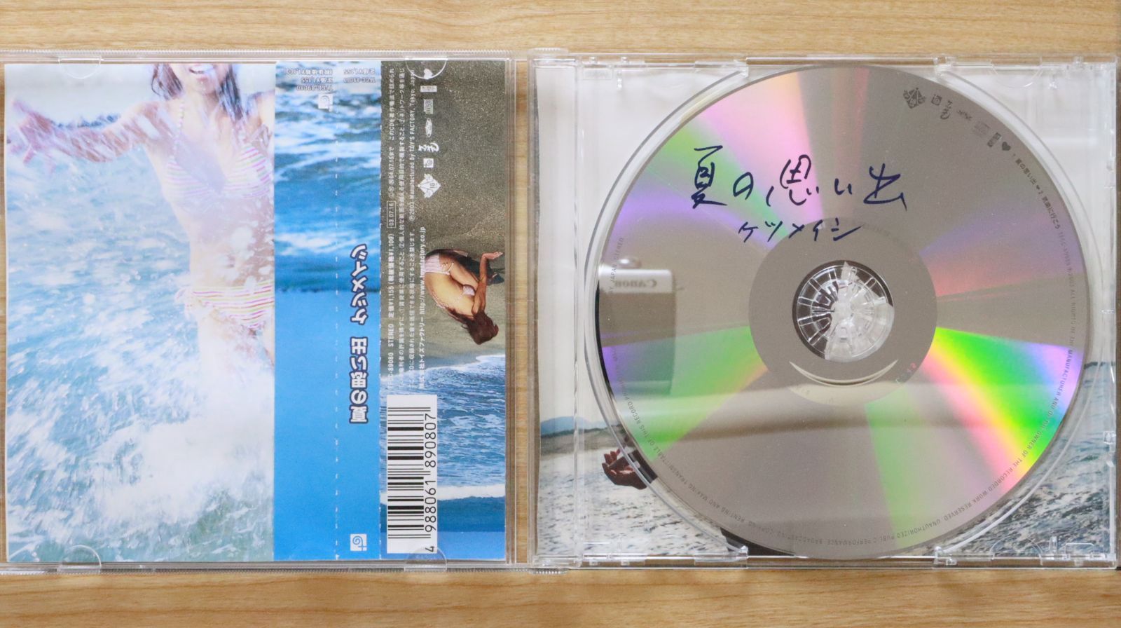 ケツメイシ　シングル　CD 非売品　レア 2025年最新】Yahoo!オークション -ケツメイシシングルの中古品