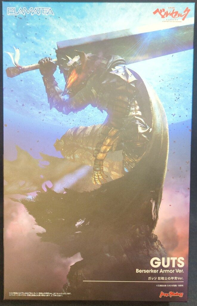 マックスファクトリー PLAMATEA ガッツ 狂戦士の甲冑Ver.