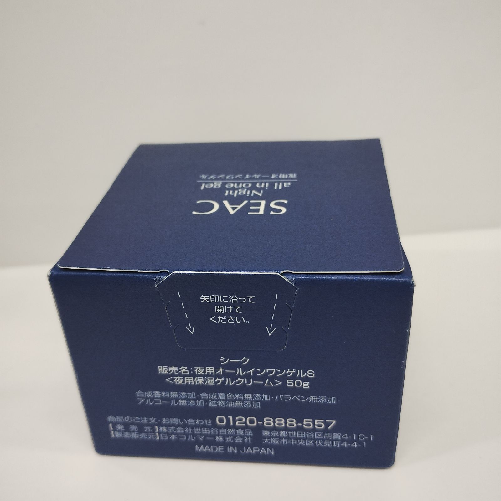 SEAC 夜用 ナイトオールインワンゲル 50g D2499 SEAC シーク 夜用オールインワンゲルS ＜夜用保湿ゲルクリーム