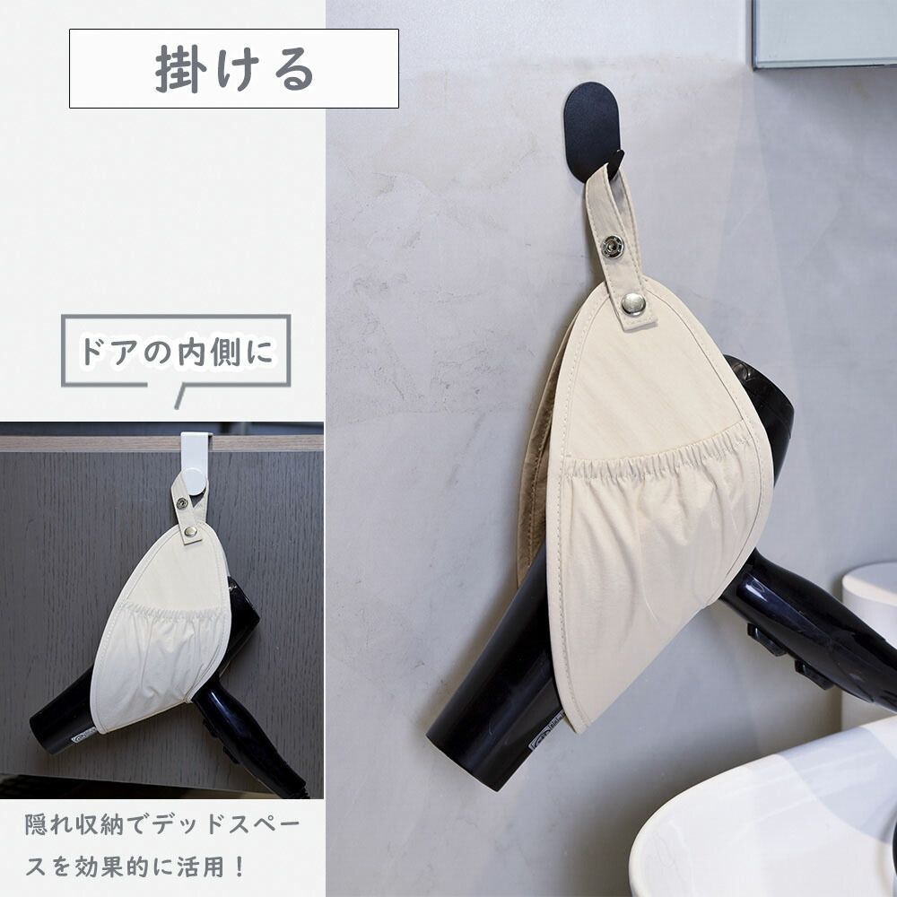 かわいい旅行整理 ドライヤー