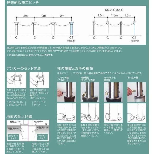 重要性のある 帝金バリカー KS-22CT取替用支柱 ステンレス製上下式バリカー48.6mm クサリ内蔵型 端部 帝金KS-22CT中身