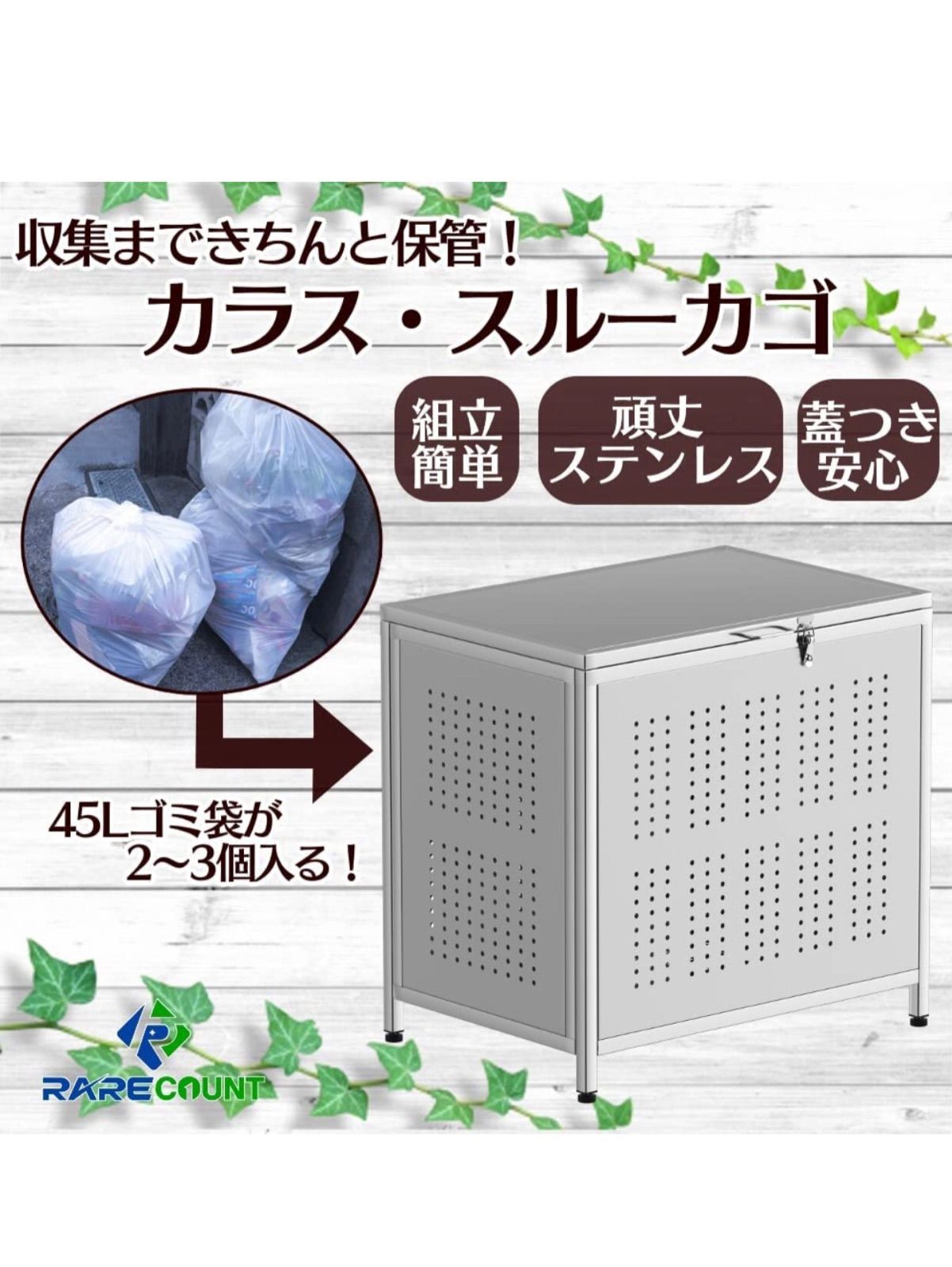 正規代理店 ゴミ箱 屋外 大きい カラス除け ごみふた付き(組立式）350L