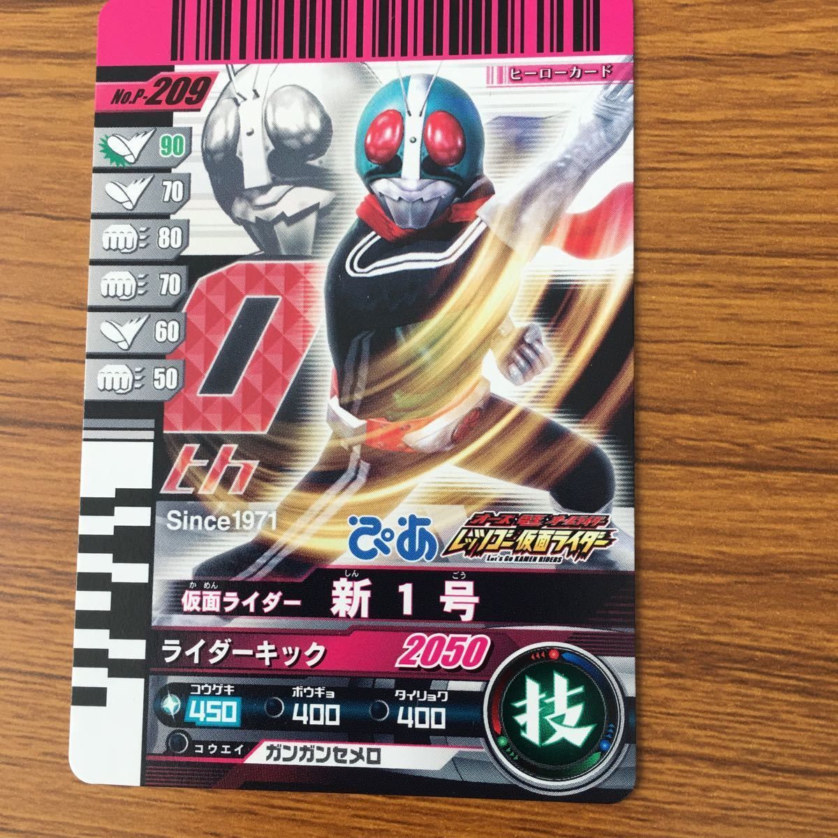 矢 69 仮面ライダー バトル ガンバライド カード まとめ 非売品