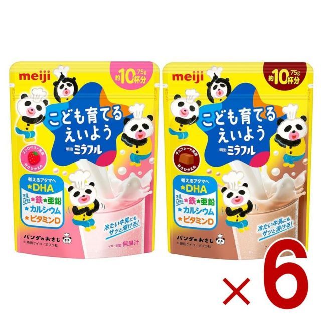明治 ミラフル ストロベリー風味  チョコレート風味 2種 アソート セット 育てるえいよう 75g 約10杯分 DHA 鉄 亜鉛 カルシウム ビタミンD 各6個