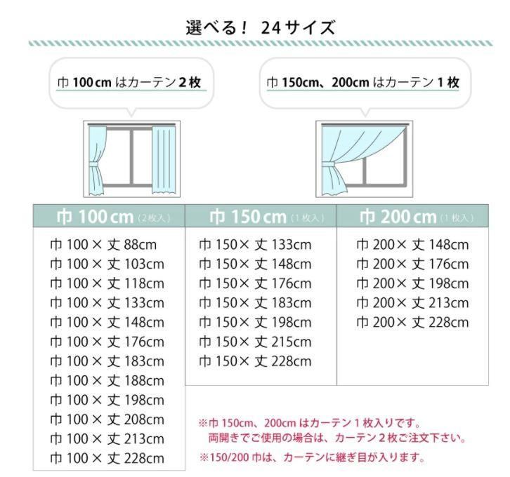 レースカーテン2枚 巾100×丈103㎝ - カーテン