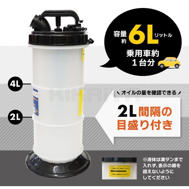 オイルチェンジャー
