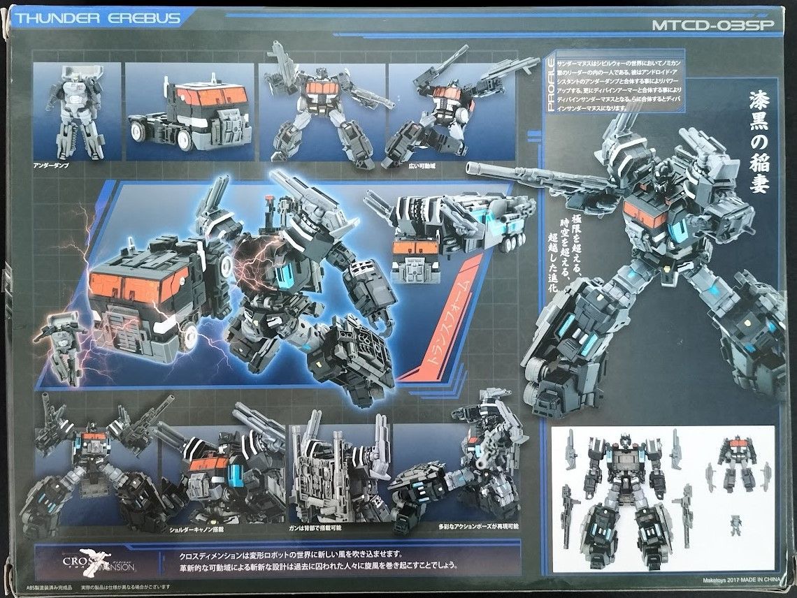 MAKETOYS MTCD-03SP THUNDER EREBUS サンダーエレーバス - とれ