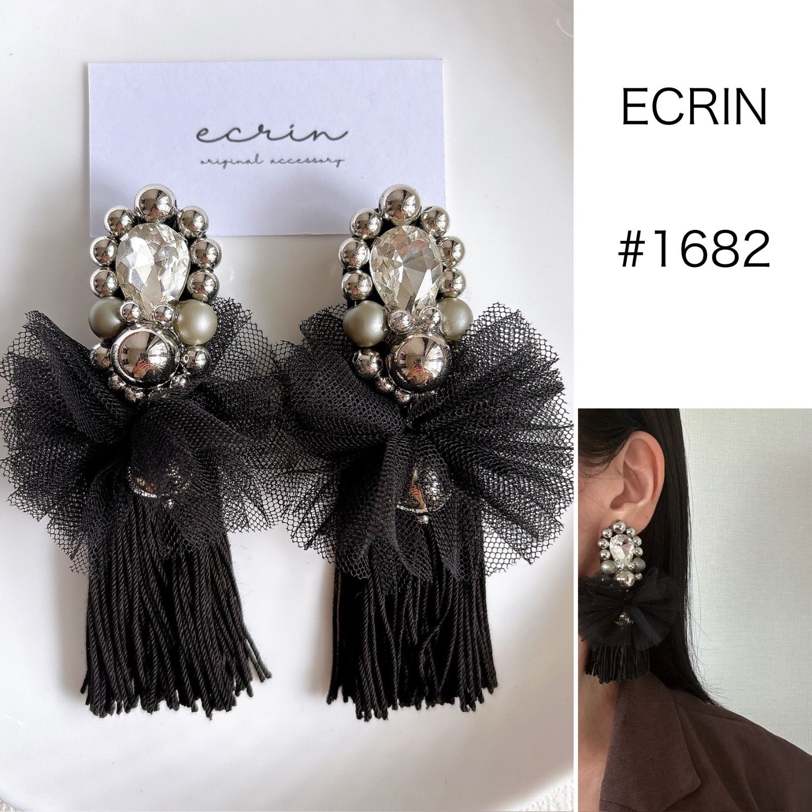 001 ビジュー タッセル ピアス イヤリング ハンドメイド
