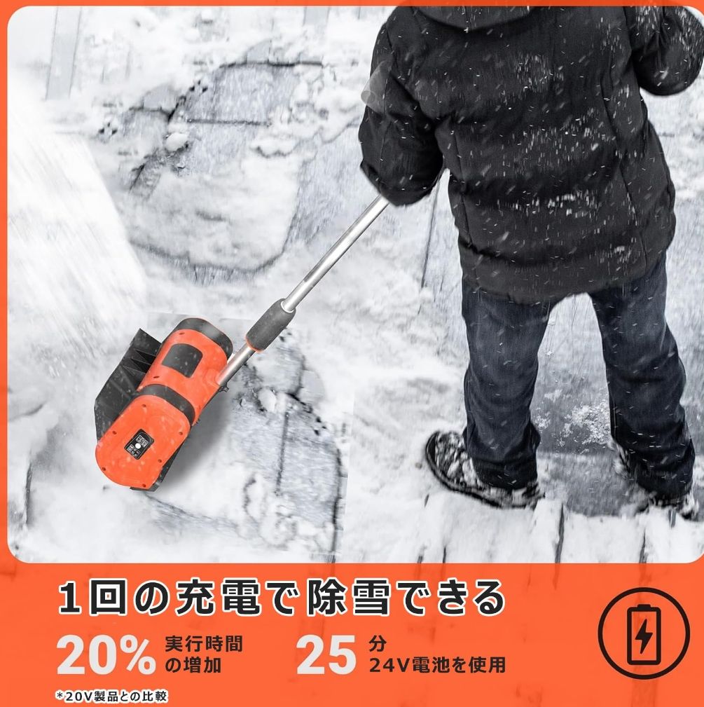 ハイパワー スノーショベル